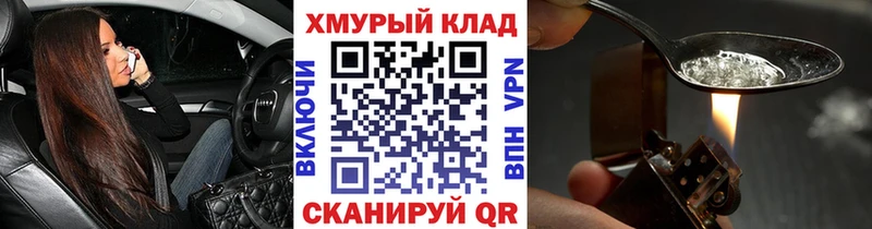 ГЕРОИН VHQ Красновишерск