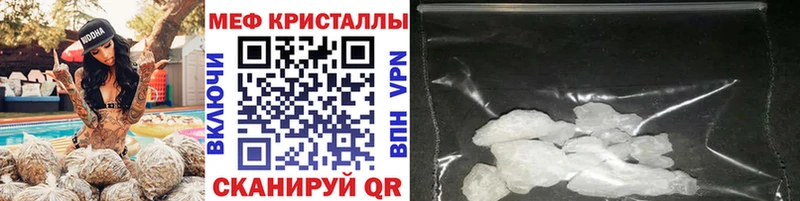Меф кристаллы  Красновишерск 